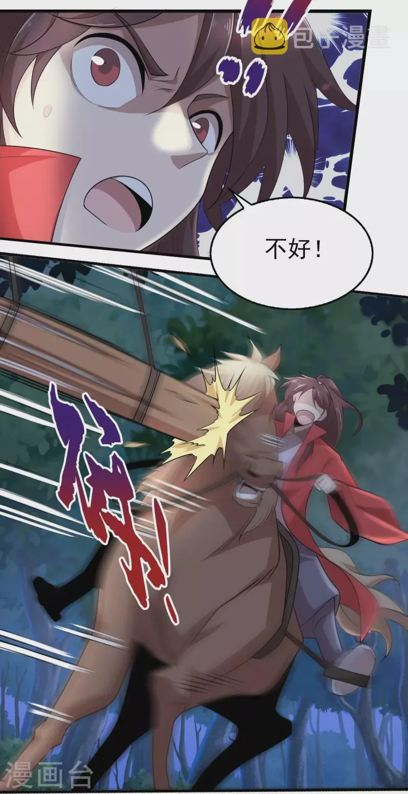 第125话 透支生命的开挂 第13页