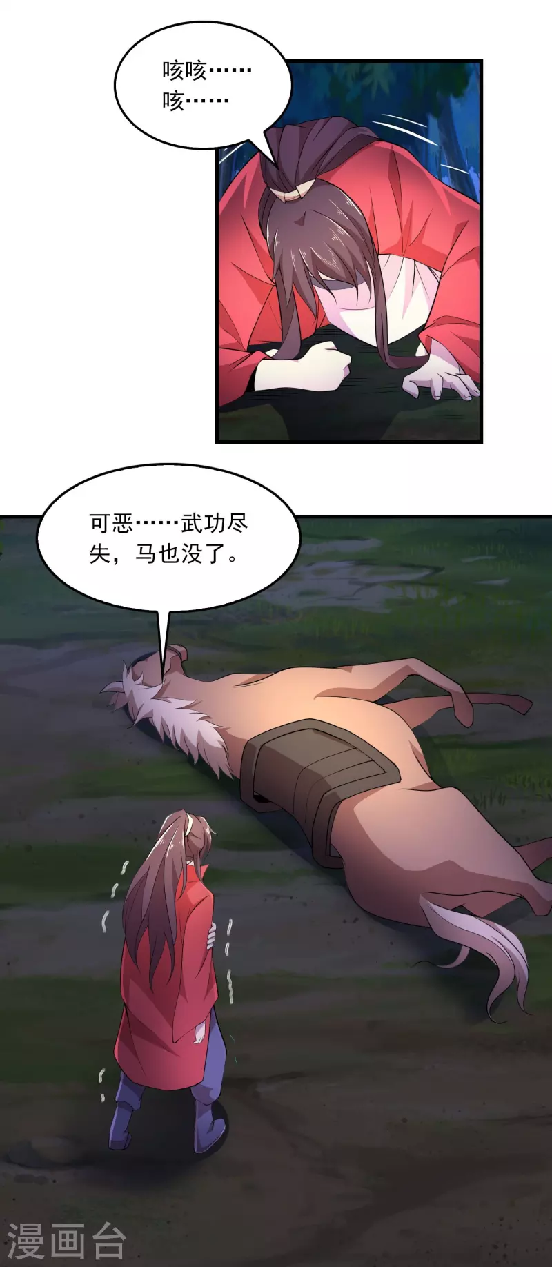 第125话 透支生命的开挂 第15页