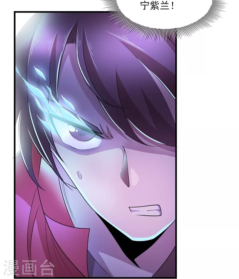 第125话 透支生命的开挂 第19页
