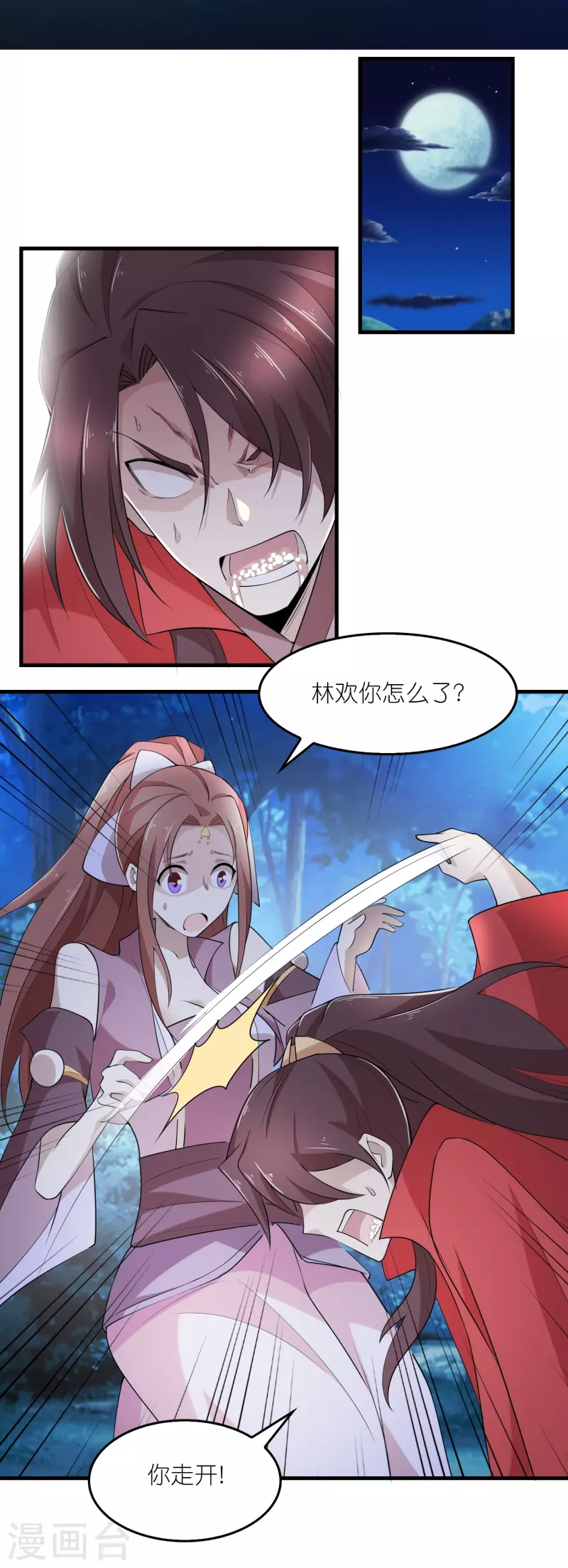 第128话 忽如一夜春风来 第2页