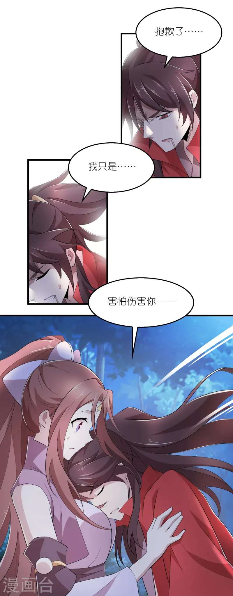 第128话 忽如一夜春风来 第4页