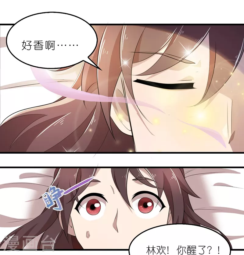 第128话 忽如一夜春风来 第7页