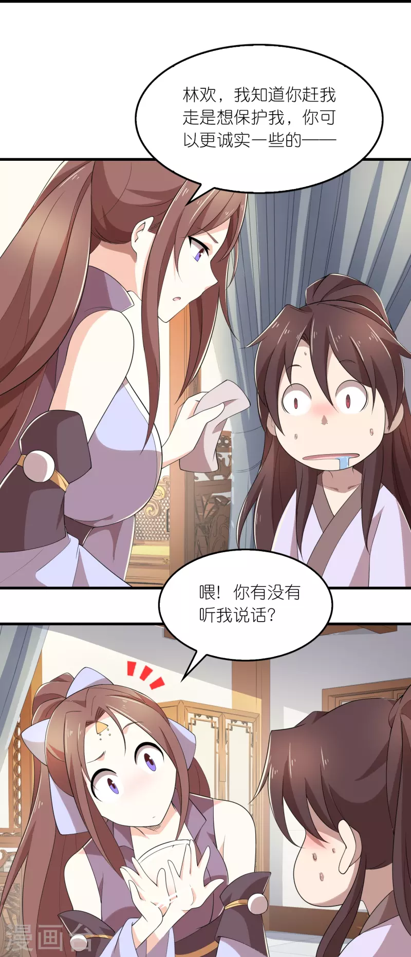 第128话 忽如一夜春风来 第12页