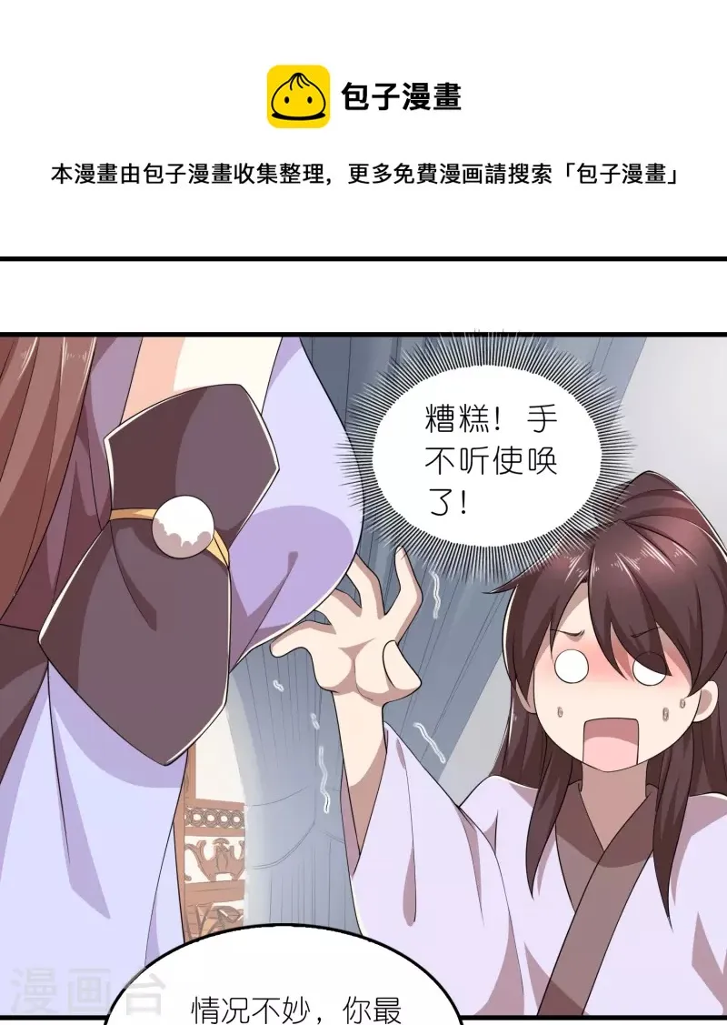 第128话 忽如一夜春风来 第13页
