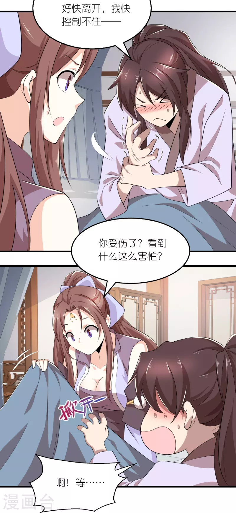 第128话 忽如一夜春风来 第14页