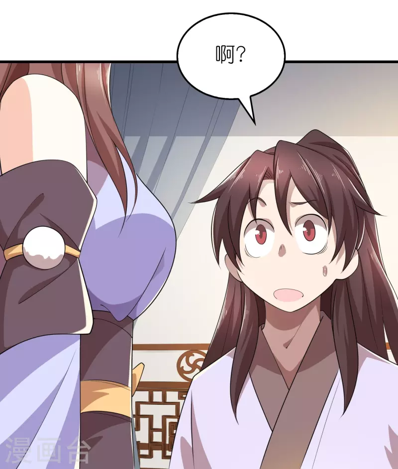 第128话 忽如一夜春风来 第17页