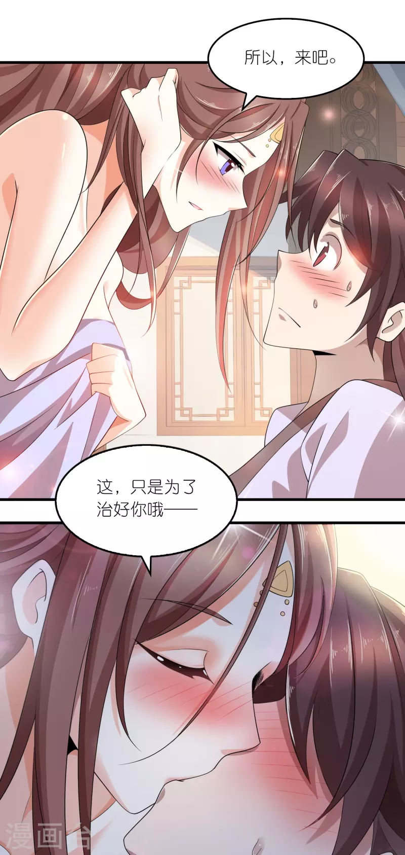 第128话 忽如一夜春风来 第19页