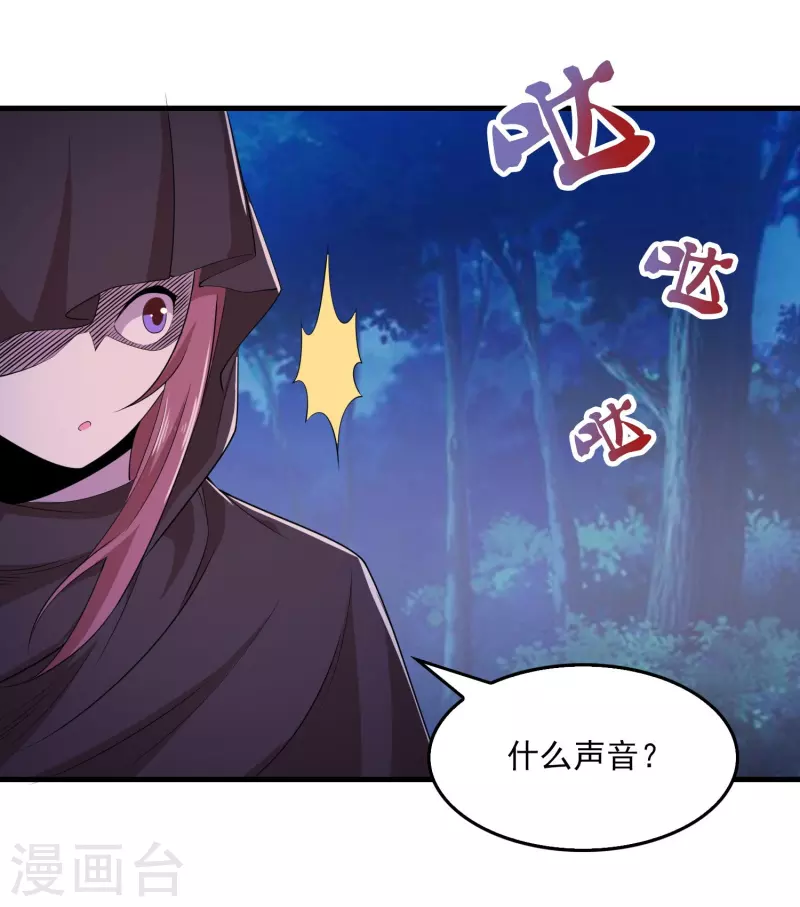 第126话 我追你，追到我就…… 第3页