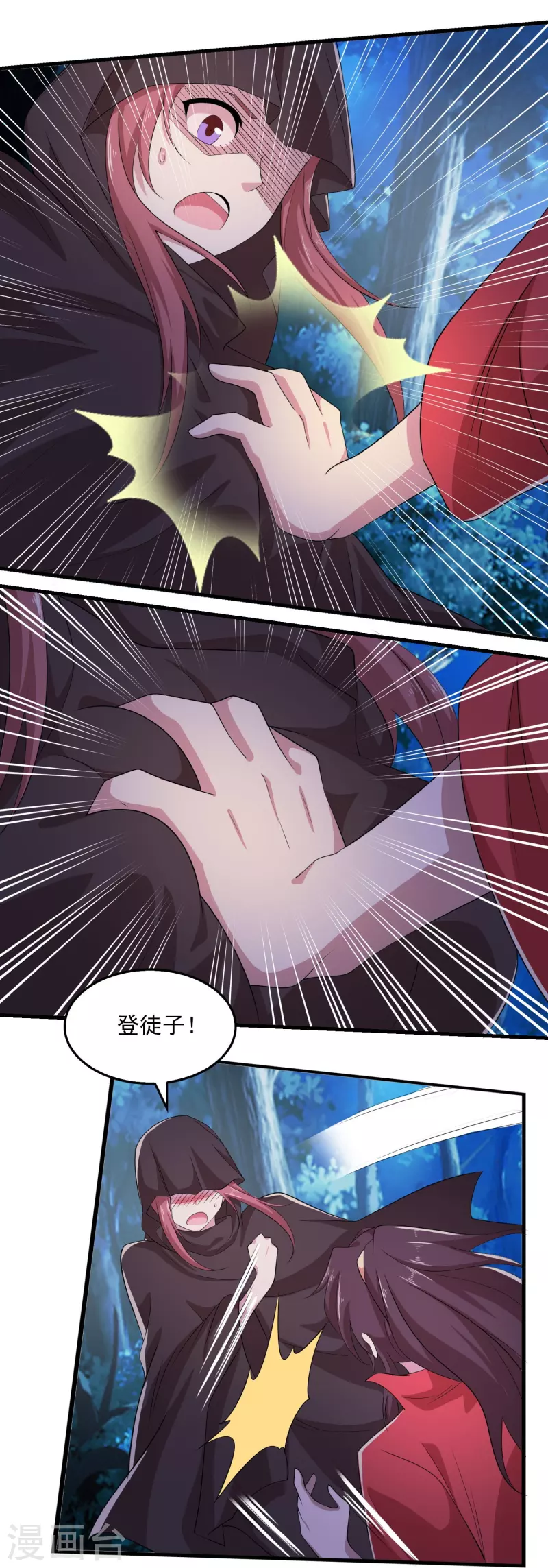第126话 我追你，追到我就…… 第10页