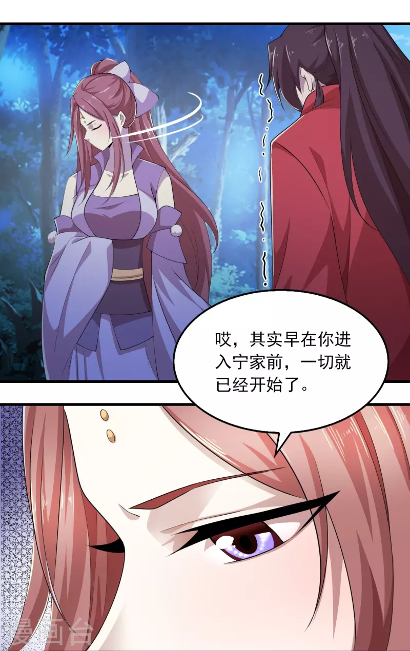第126话 我追你，追到我就…… 第18页