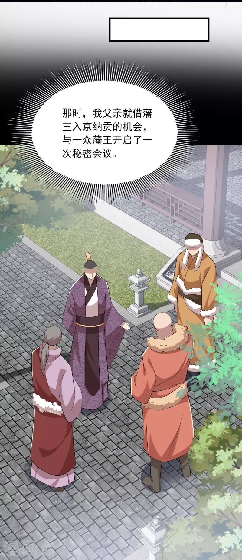 第126话 我追你，追到我就…… 第19页