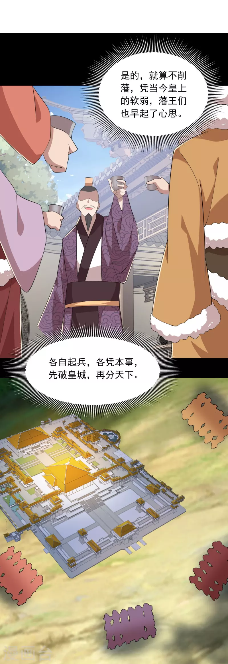 第126话 我追你，追到我就…… 第21页