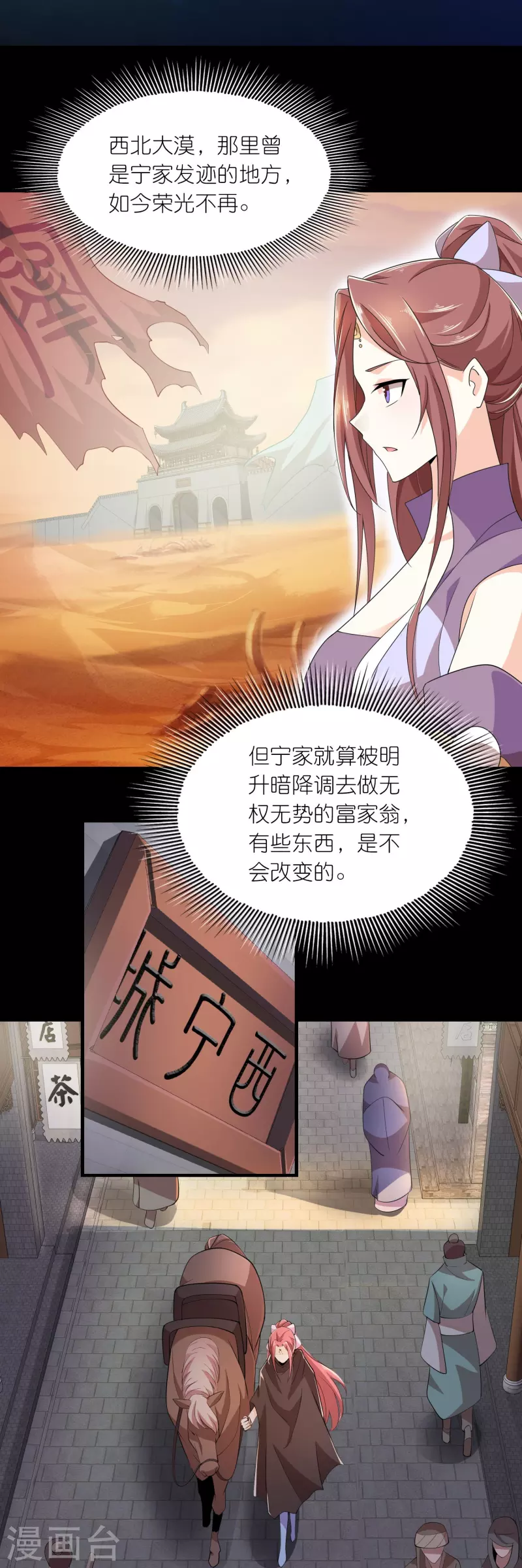 第127话 工具人的自我修养 第2页