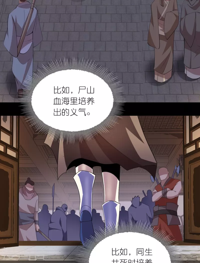 第127话 工具人的自我修养 第3页