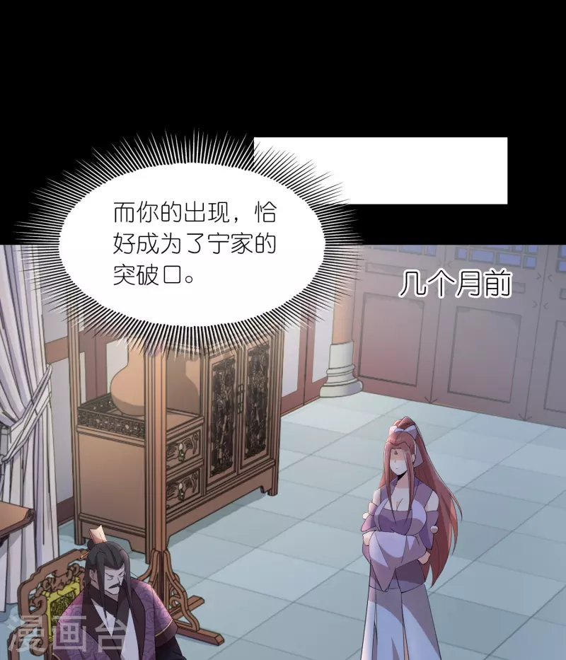 第127话 工具人的自我修养 第5页