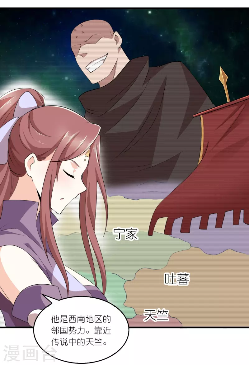 第127话 工具人的自我修养 第11页