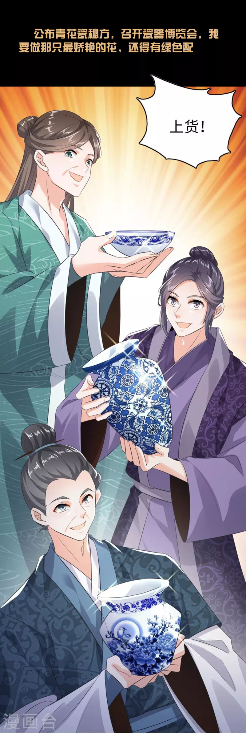 一分钟看完《极品狂婿》150话！ 第5页