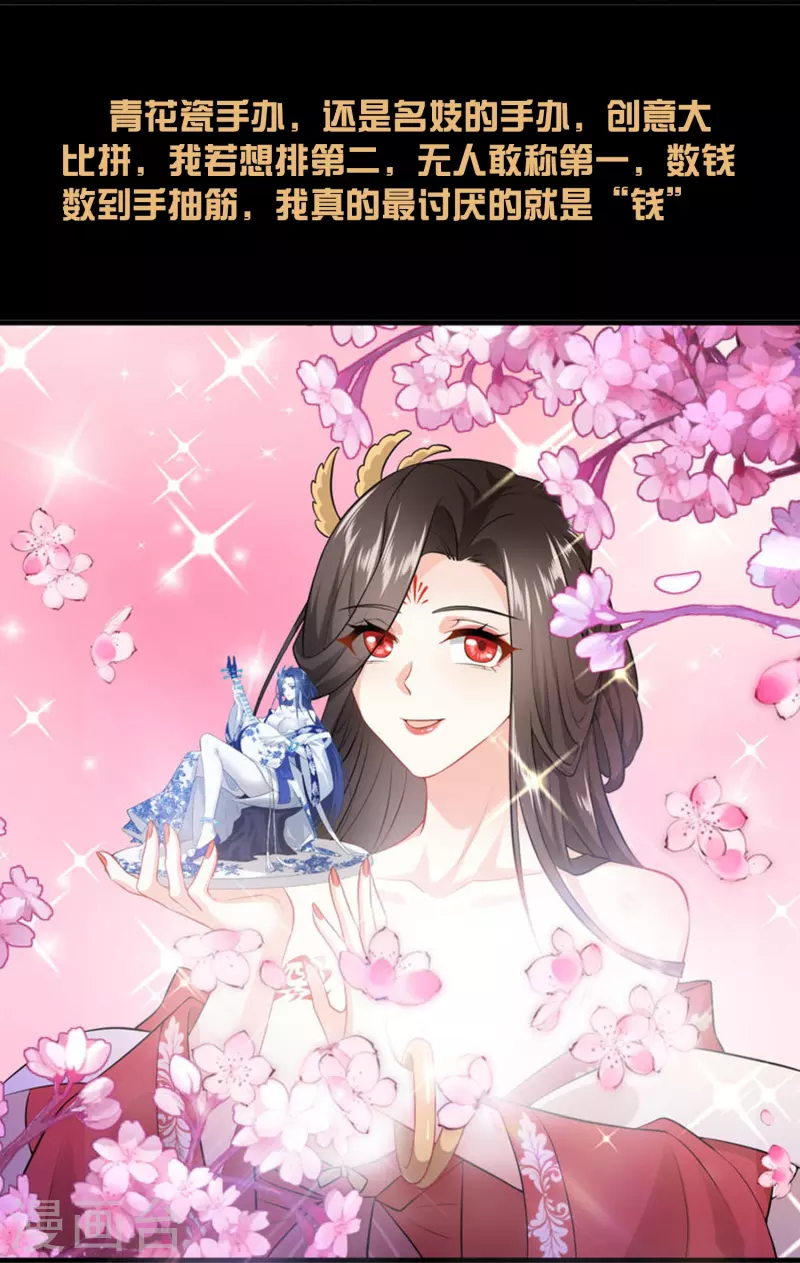一分钟看完《极品狂婿》150话！ 第6页