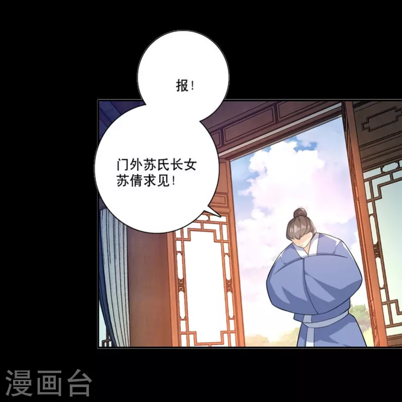 一分钟看完《极品狂婿》150话！ 第12页