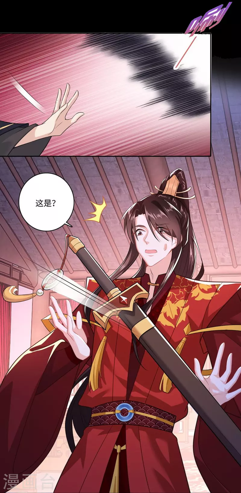 一分钟看完《极品狂婿》150话！ 第13页