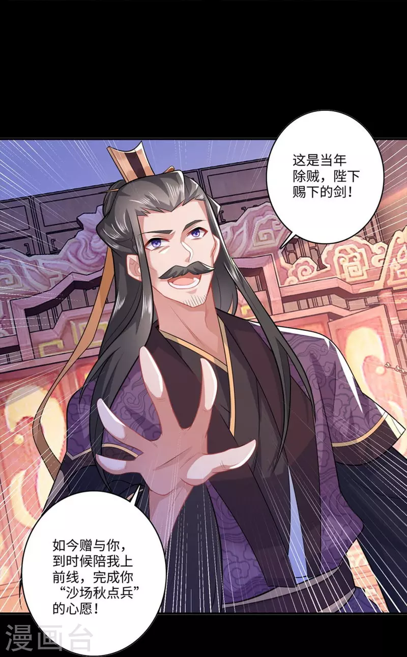 一分钟看完《极品狂婿》150话！ 第14页