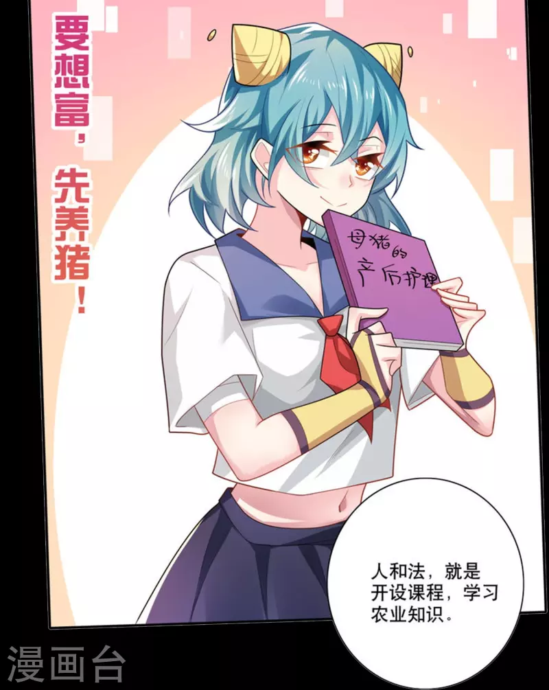 一分钟看完《极品狂婿》150话！ 第17页