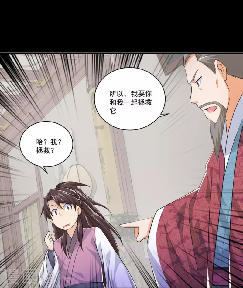 一分钟看完《极品狂婿》150话！ 第29页