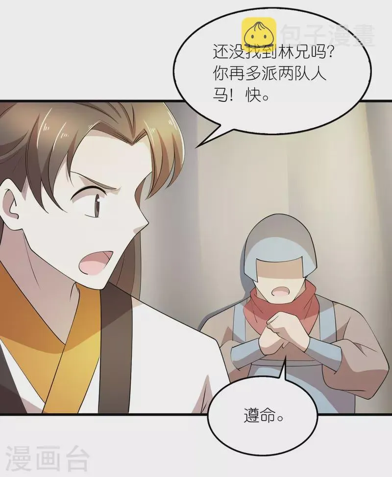 第130话 皇家没有正常人 第3页
