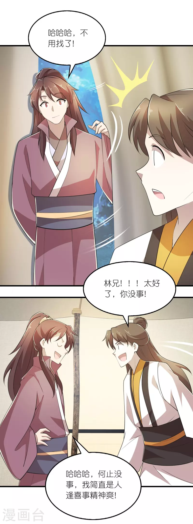 第130话 皇家没有正常人 第4页