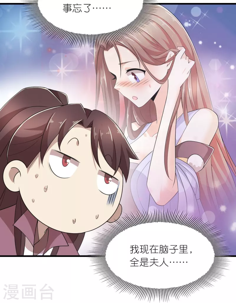 第130话 皇家没有正常人 第7页