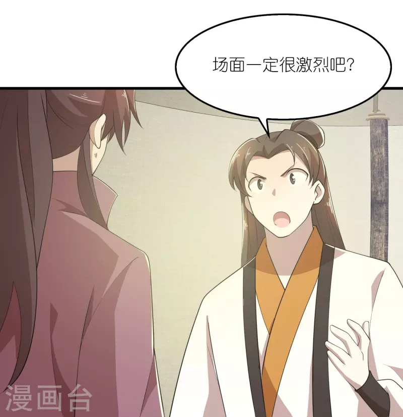第130话 皇家没有正常人 第9页