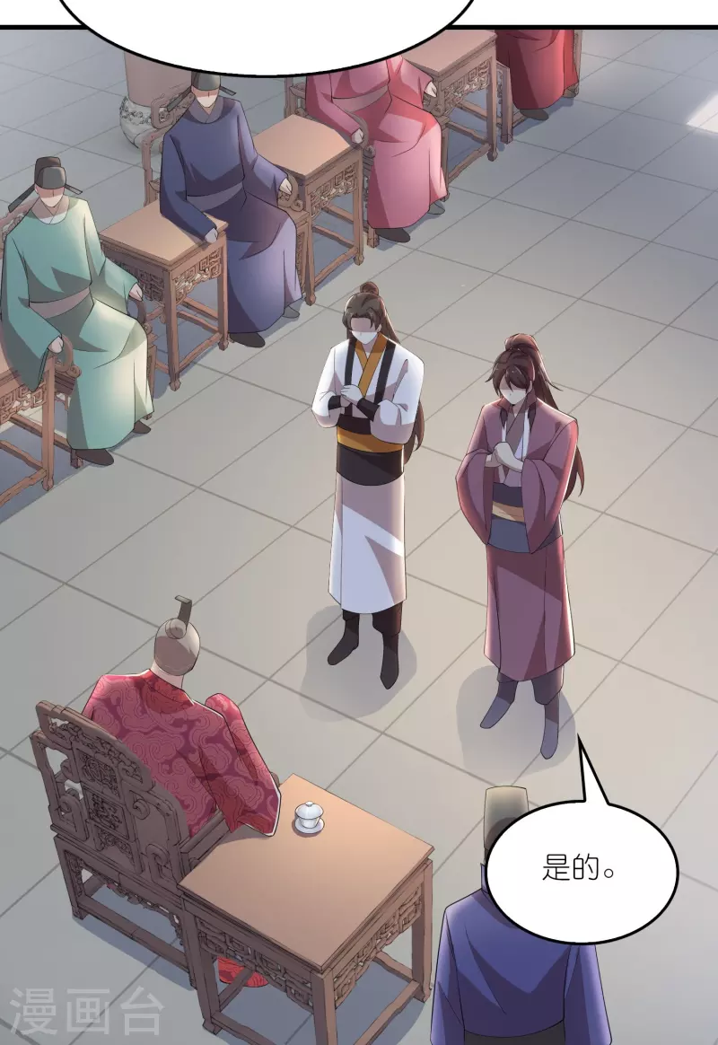 第130话 皇家没有正常人 第13页