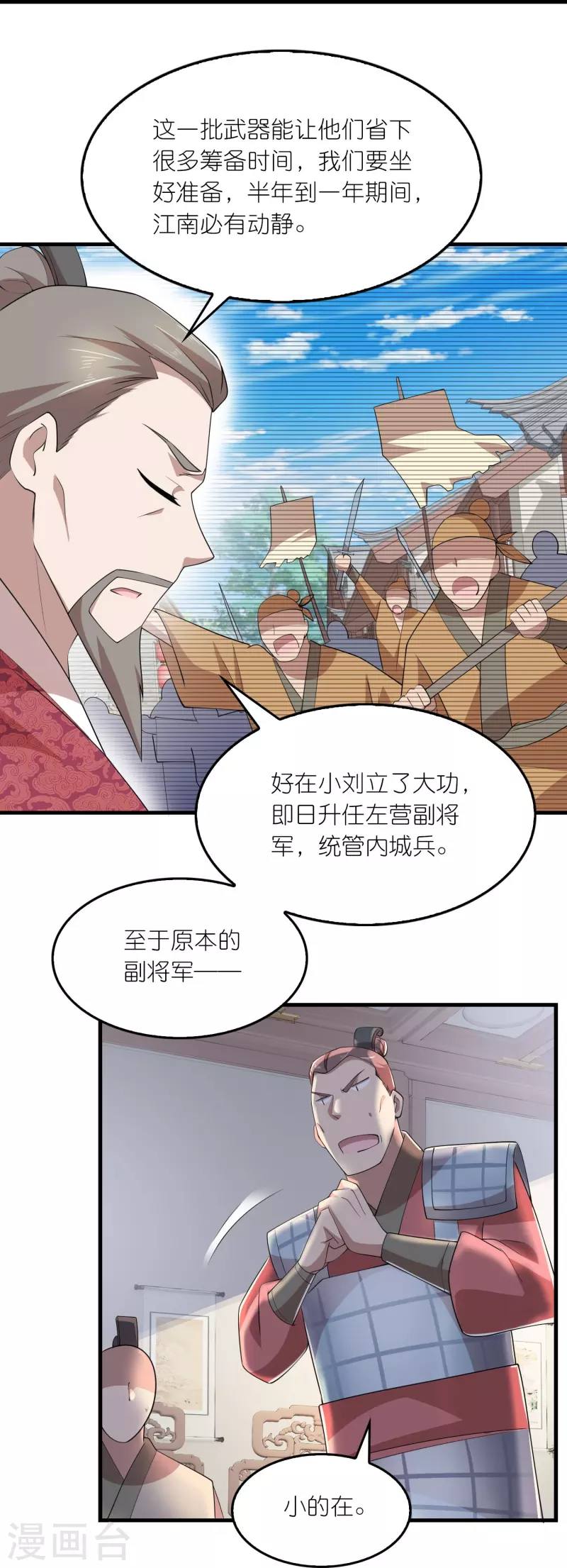 第130话 皇家没有正常人 第14页