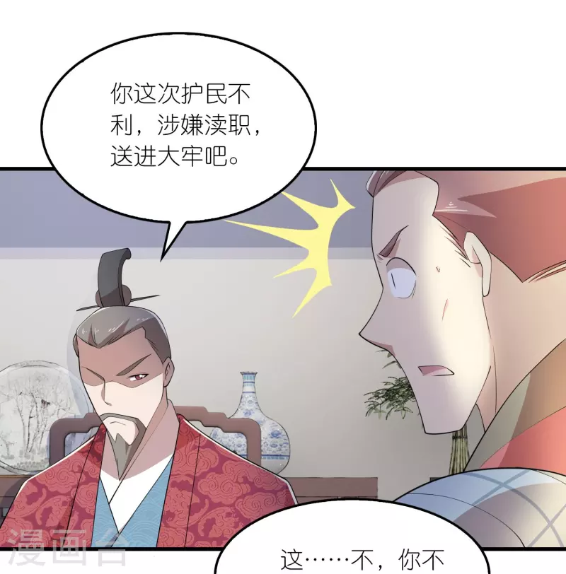 第130话 皇家没有正常人 第15页