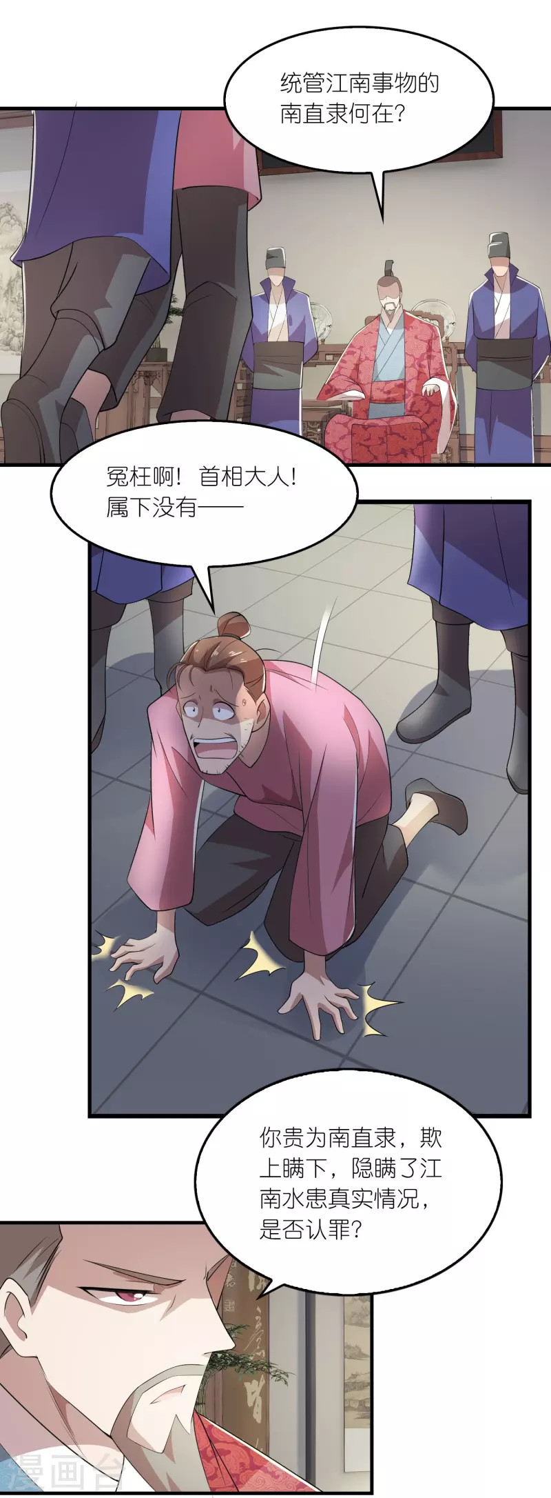 第130话 皇家没有正常人 第18页