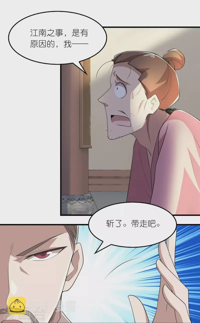 第130话 皇家没有正常人 第19页