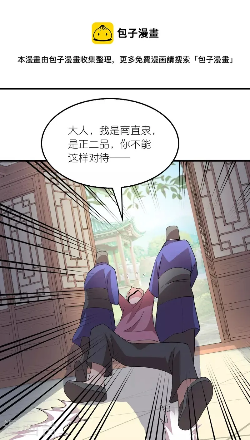 第130话 皇家没有正常人 第20页