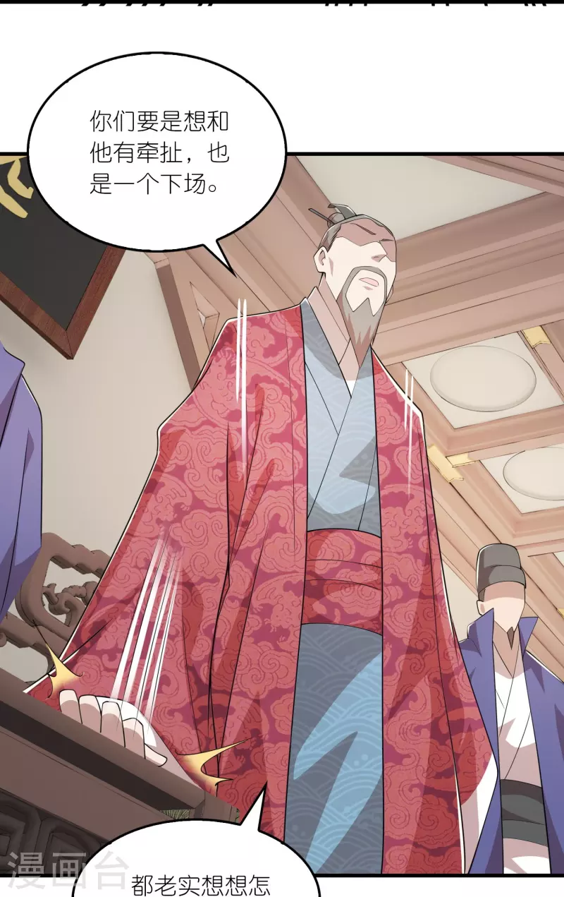 第130话 皇家没有正常人 第21页