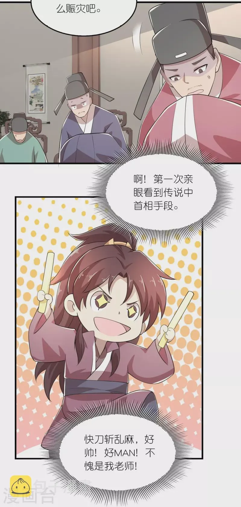 第130话 皇家没有正常人 第22页