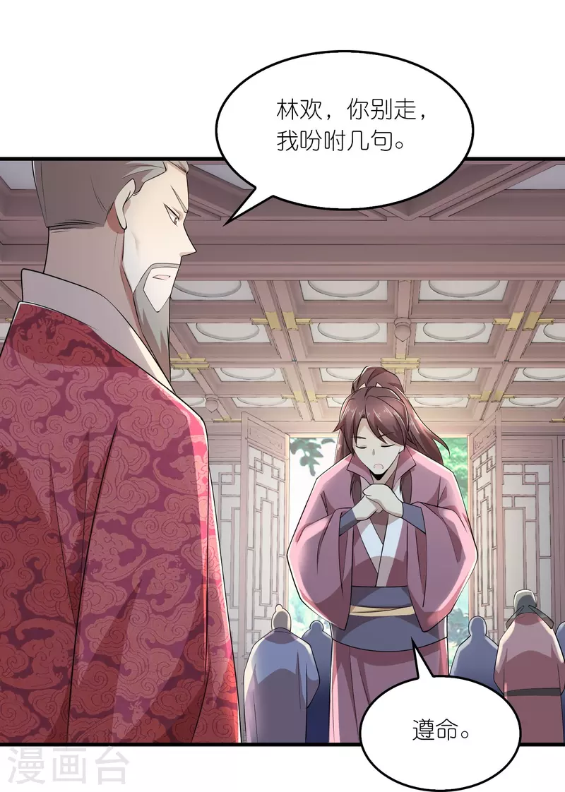 第130话 皇家没有正常人 第25页