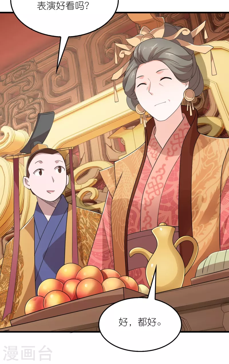 第131话 这个女演员不一般 第4页