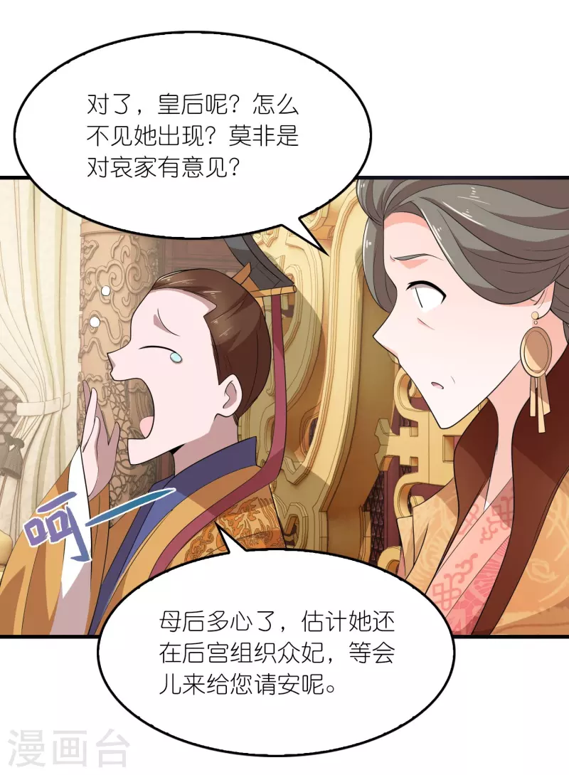 第131话 这个女演员不一般 第5页