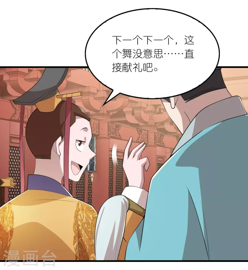 第131话 这个女演员不一般 第6页