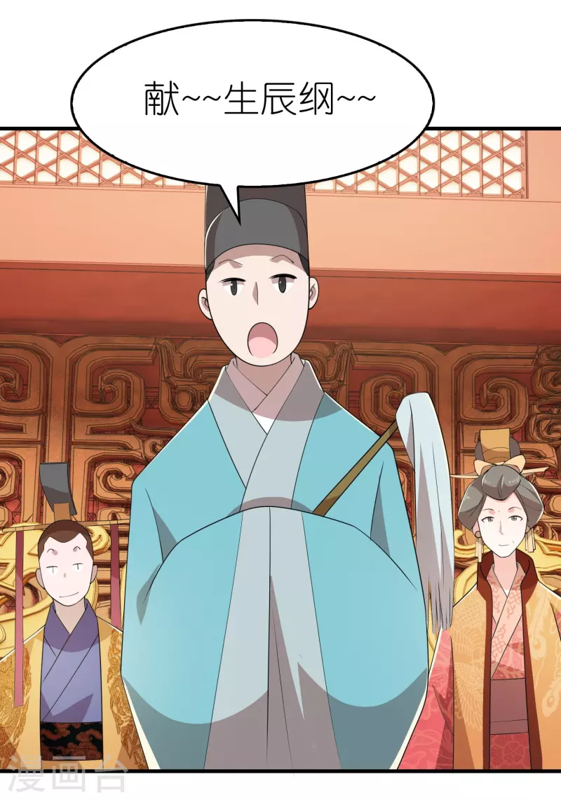 第131话 这个女演员不一般 第7页