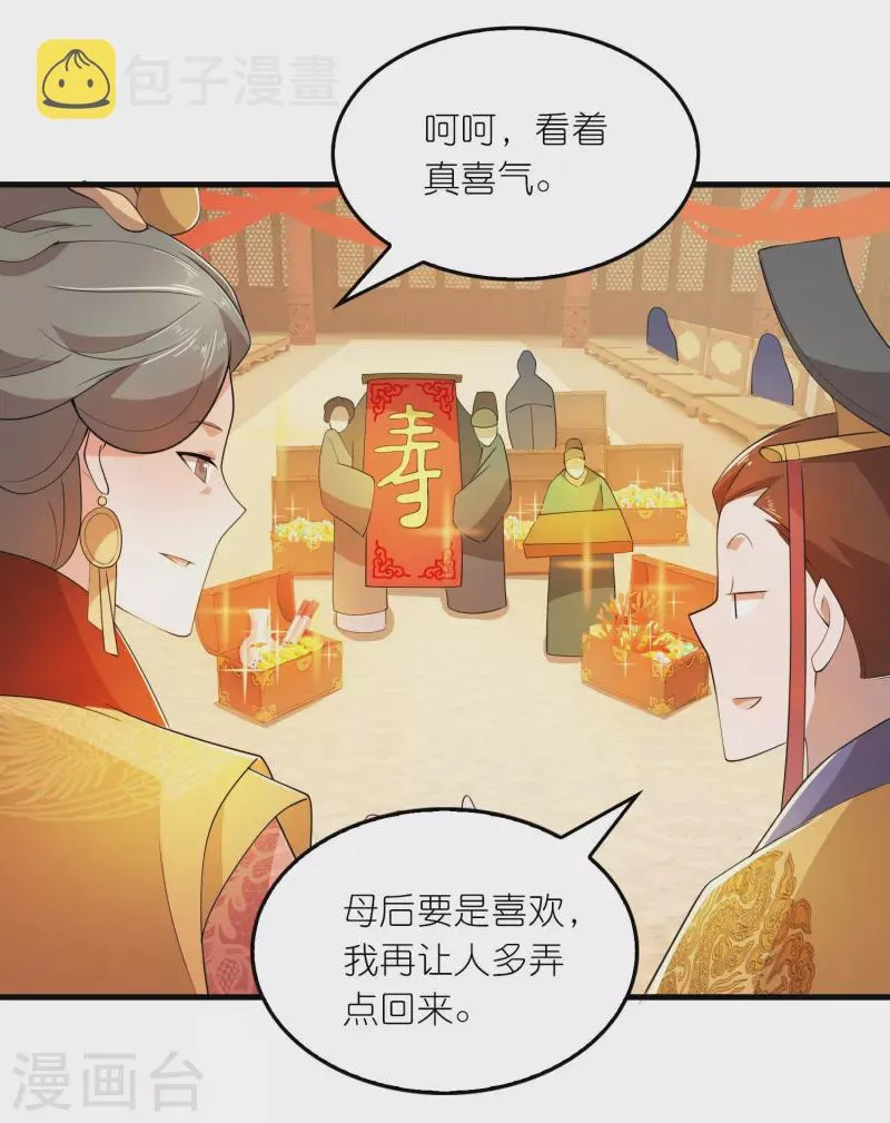 第131话 这个女演员不一般 第9页