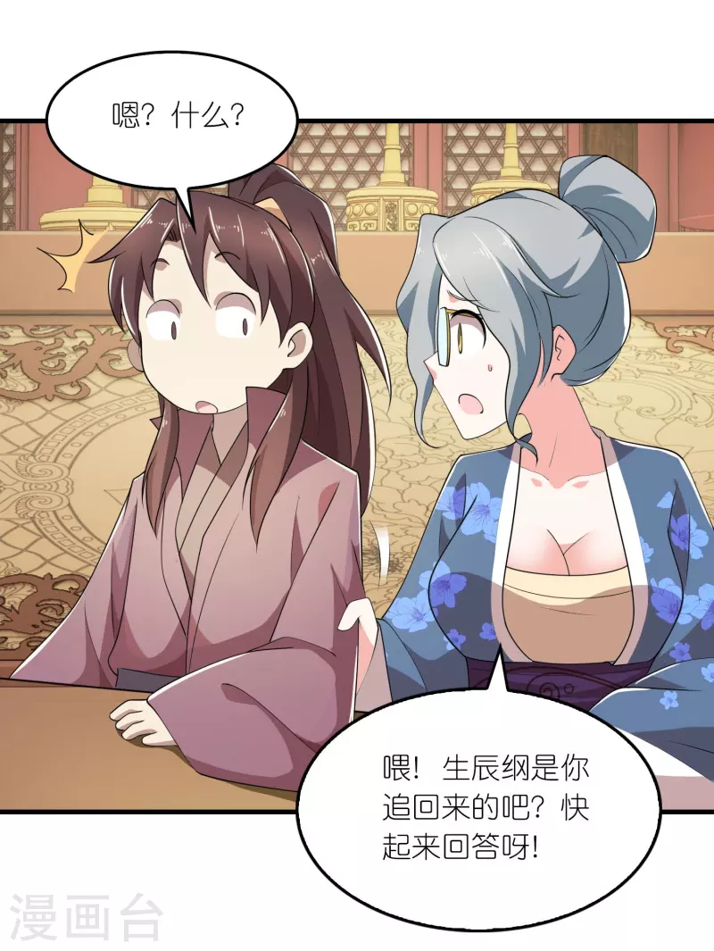 第131话 这个女演员不一般 第11页