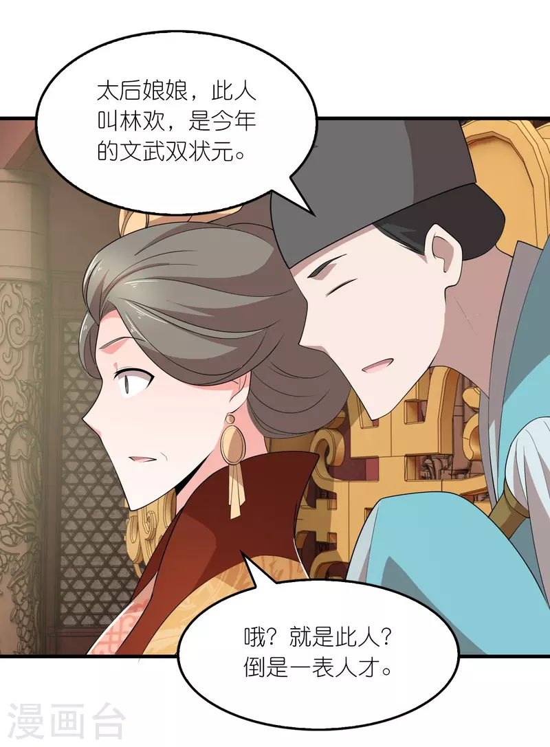 第131话 这个女演员不一般 第13页