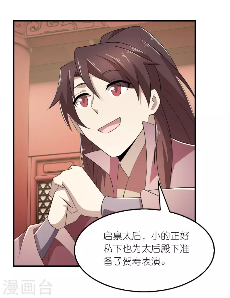 第131话 这个女演员不一般 第15页