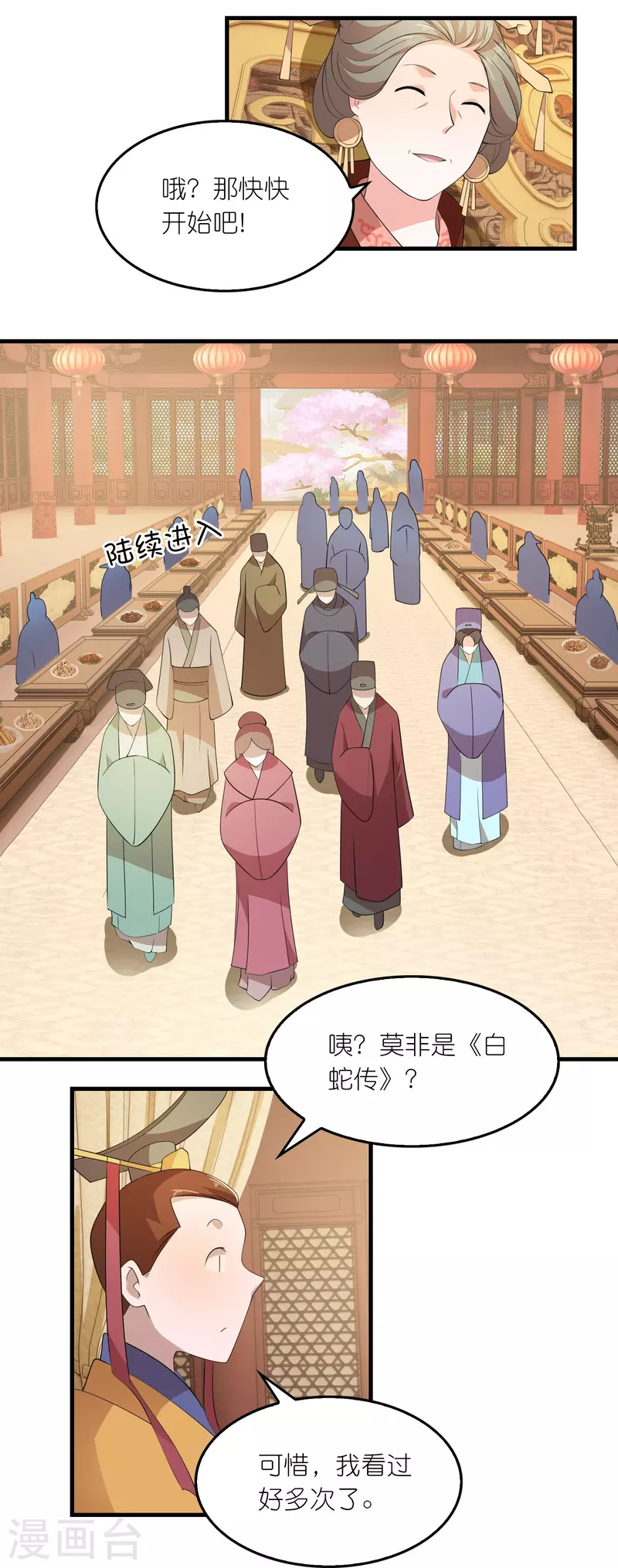 第131话 这个女演员不一般 第16页