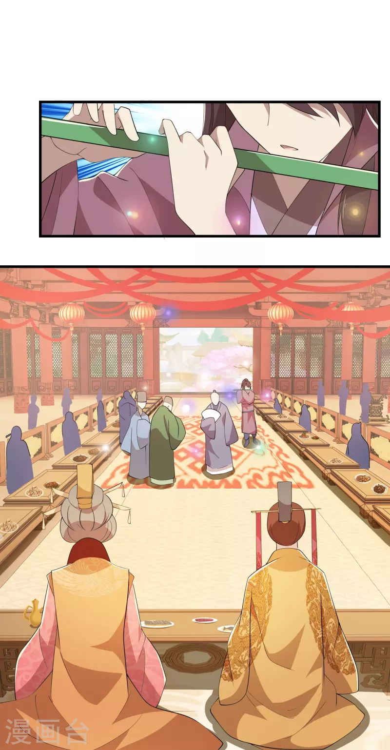 第131话 这个女演员不一般 第20页